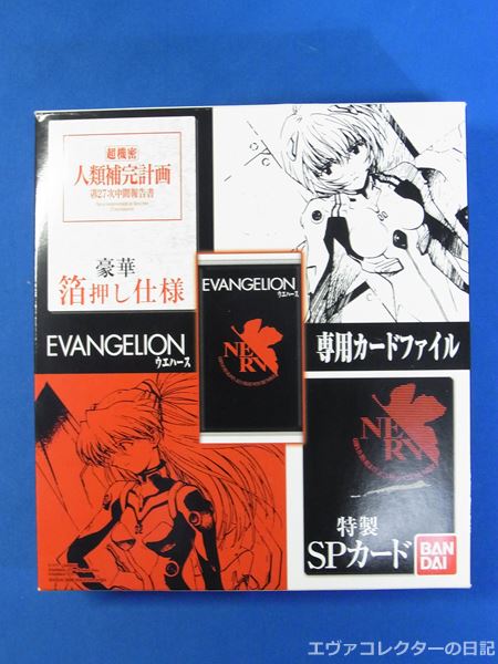 エヴァグッズ No.502～503 エヴァンゲリオンウエハース 専用カード