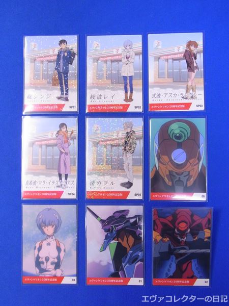 エヴァグッズ No.748 カルビー エヴァンゲリオンチップス セブン