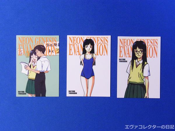 エヴァグッズ No.771～779 セガサターン版『新世紀エヴァンゲリオン