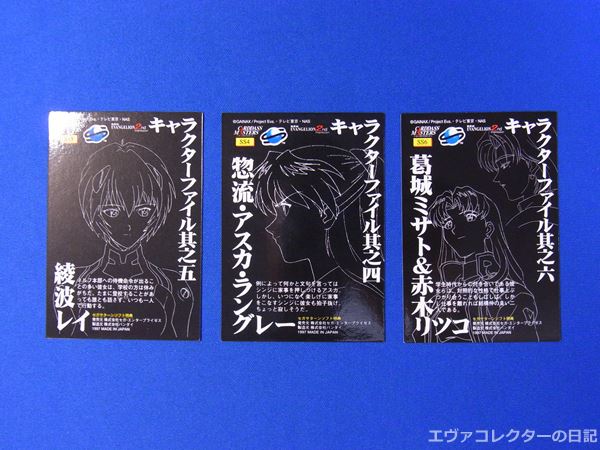 エヴァグッズ No.771～779 セガサターン版『新世紀エヴァンゲリオン