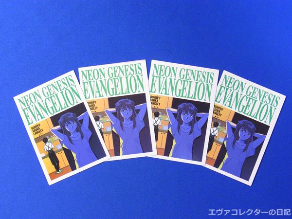 エヴァグッズ No.771～779 セガサターン版『新世紀エヴァンゲリオン