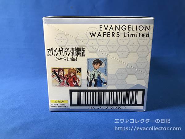 エヴァグッズ No.1499 「ヱヴァンゲリヲン新劇場版 ウエハースLimited