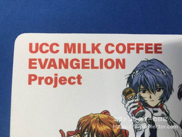 エヴァグッズ No.1519 UCC エヴァ缶 ラバーマウスパッド 1997年ver