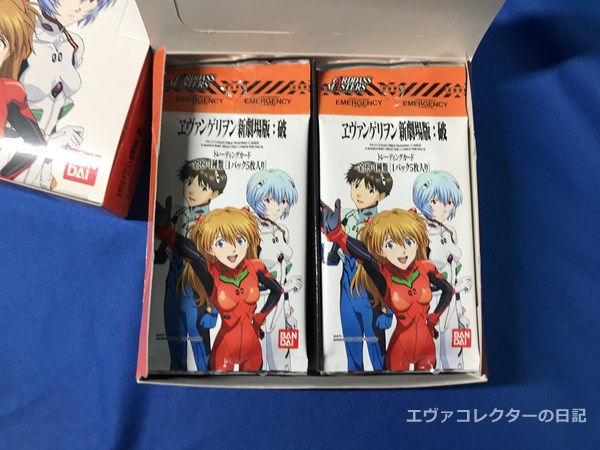 エヴァグッズ No.1251 カードダスマスターズ ヱヴァンゲリヲン新劇場版