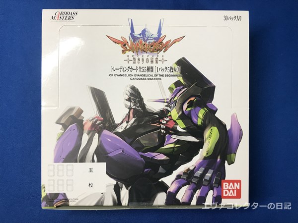 エヴァグッズ No.1264 カードダスマスターズ CRヱヴァンゲリヲン