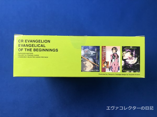 エヴァグッズ No.1264 カードダスマスターズ CRヱヴァンゲリヲン
