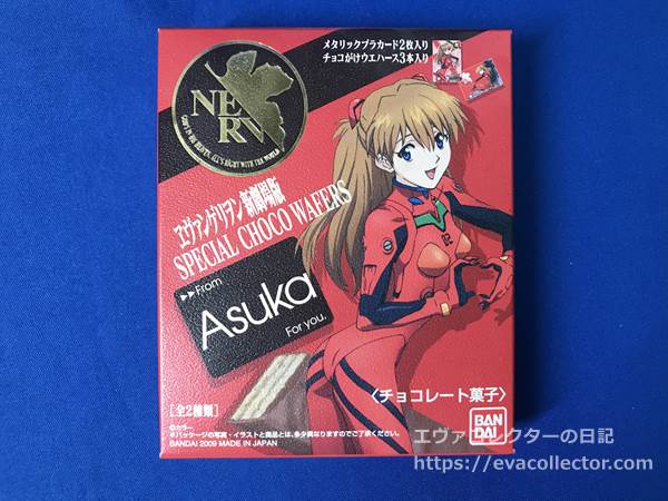 エヴァグッズ No.1813～1814 ヱヴァンゲリヲン新劇場版 スペシャル