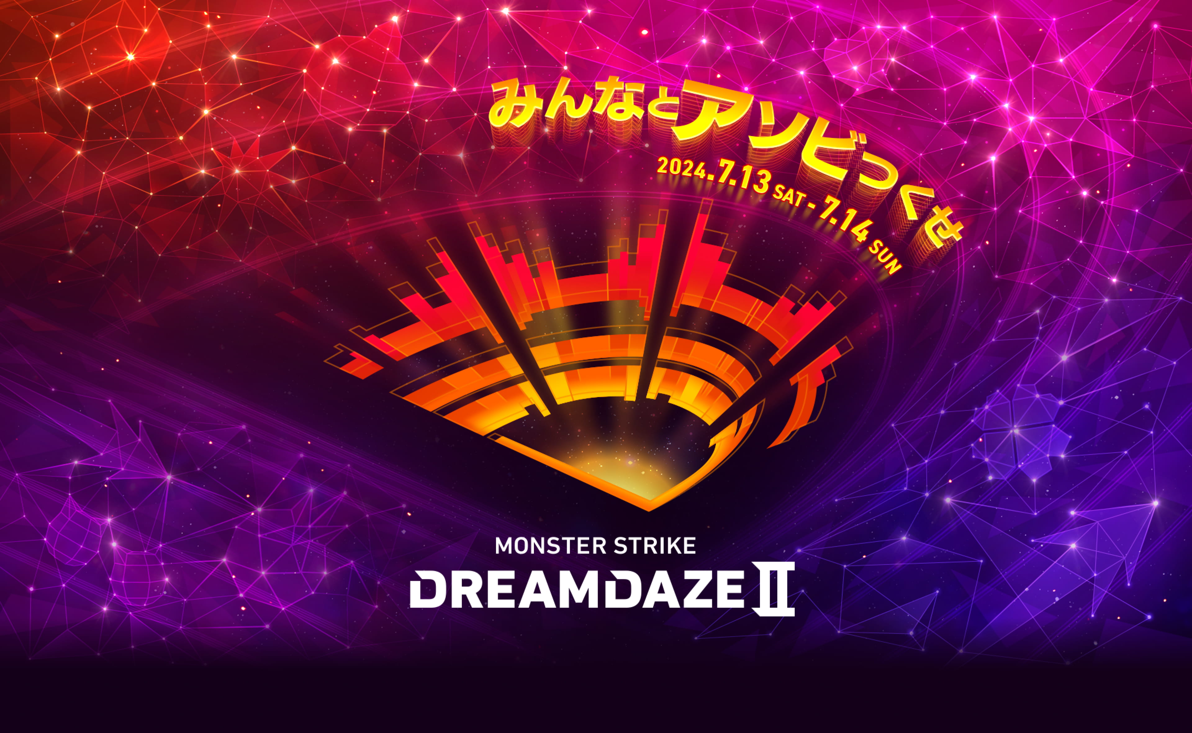 DREAMDAZE（モンドリ）公式サイト