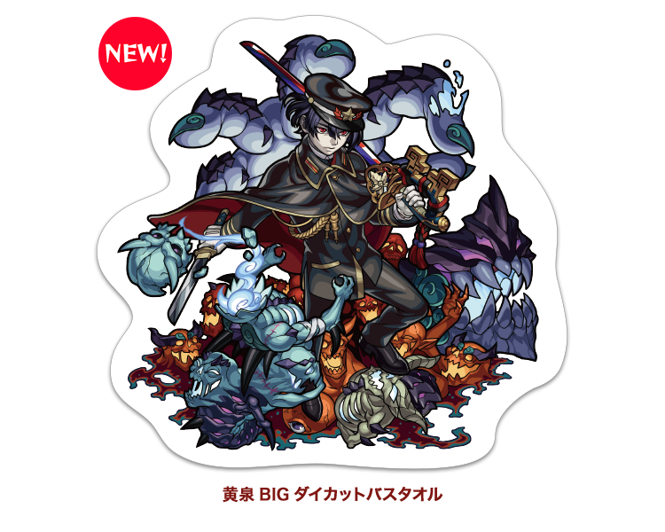 グッズ・キャンペーン | モンスト物産展 春の市 | モンスターストライク