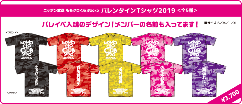 ニッポン放送 ももいろクローバーZ ももクロくらぶxoxo ～バレンタイン