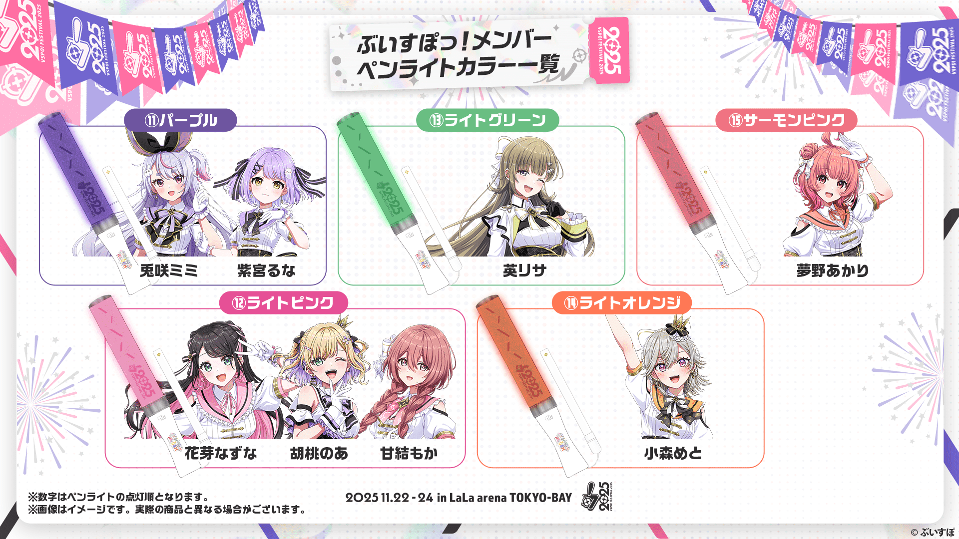 ぶいすぽフェス SS席特典 折り畳みクッション ネックストラップ付