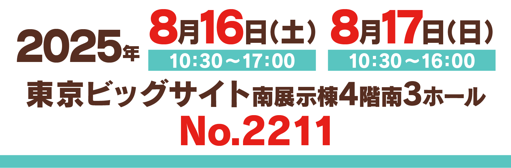 秋田書店 C106特設サイト
