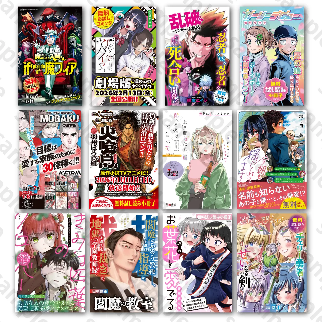 秋田書店 C107特設サイト