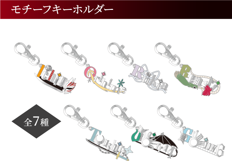 オリジナルグッズ｜BLEACH WORLD