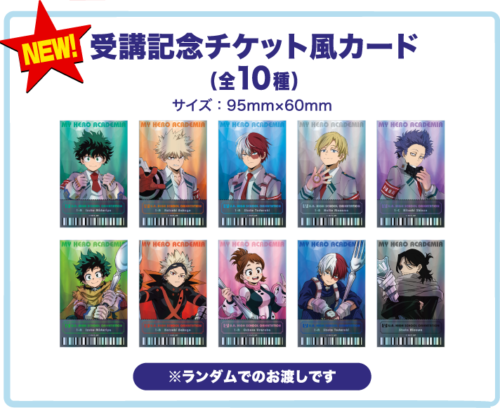 轟焦凍 オープンスクール タオル SSR 轟焦凍 オープンスクール SSR賞