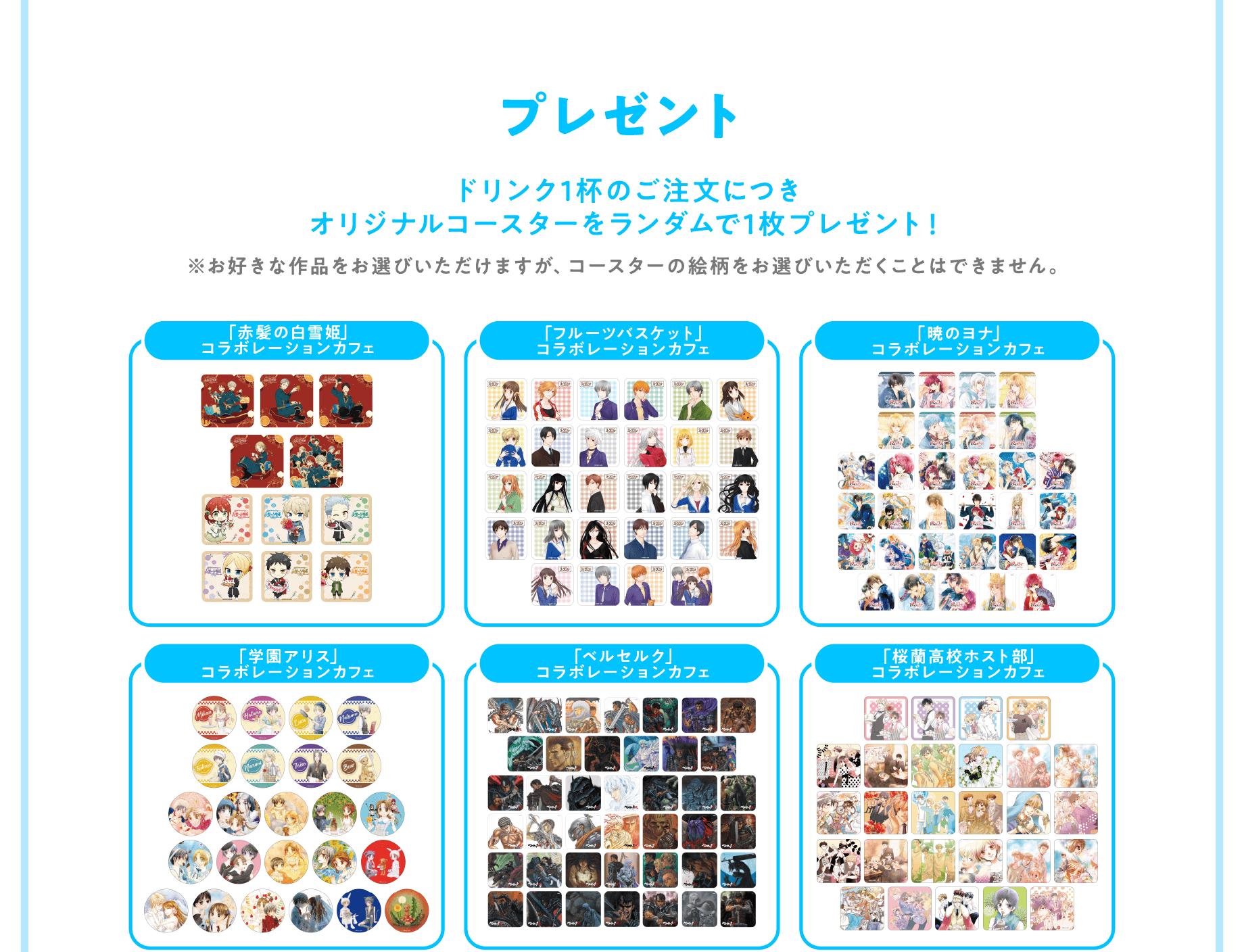 My Charaful cafe POP UP ショップ & キッチンカー