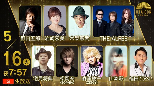 松岡充 (まつおかみつる) のイベント一覧 1ページ目 Eventernote