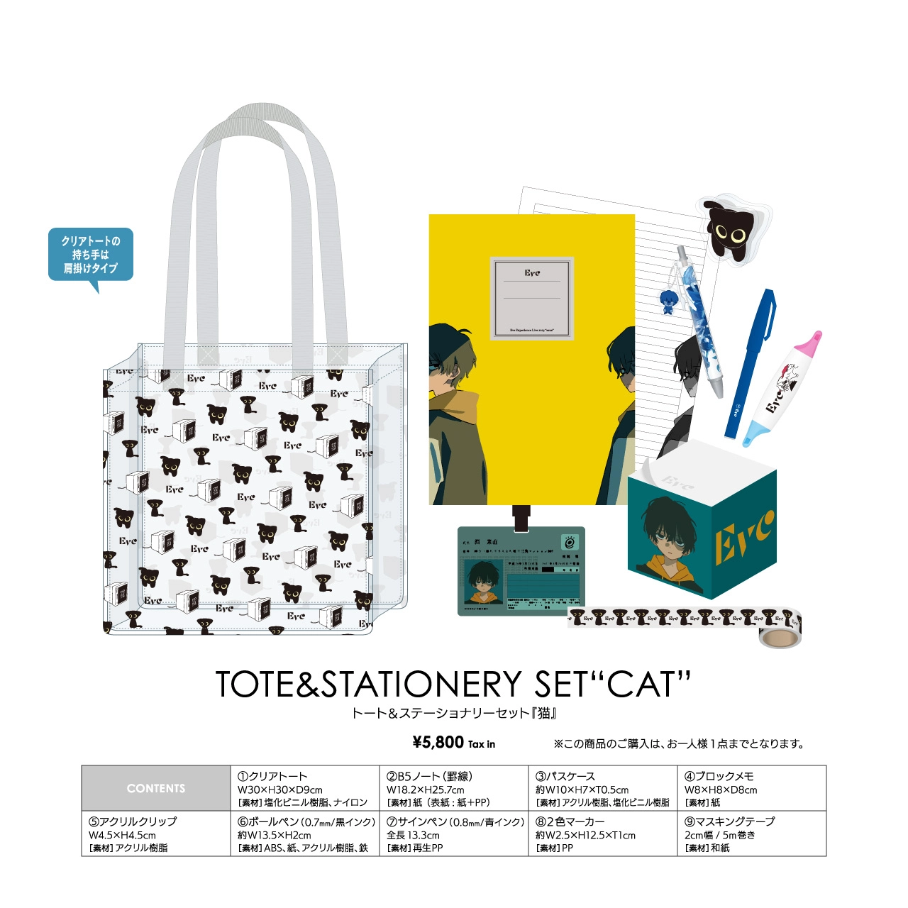 Eve Experience Live 2025「蒼像」特設サイト