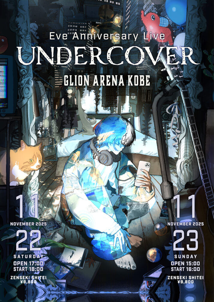 Eve undercover くじ Eve賞 C賞 Eve UNDERCOVER くじ Eve Arena Tour