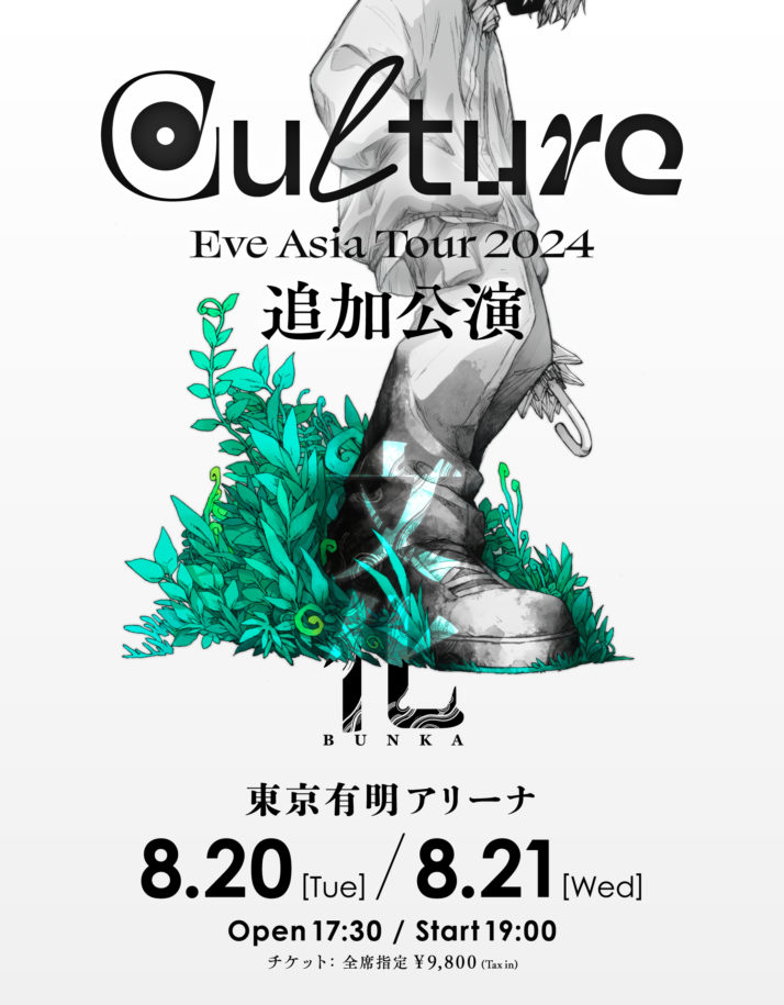 Eve Asia Tour 2024 追加公演 [文化]｜LIVE｜Eve - OFFICIAL SITE