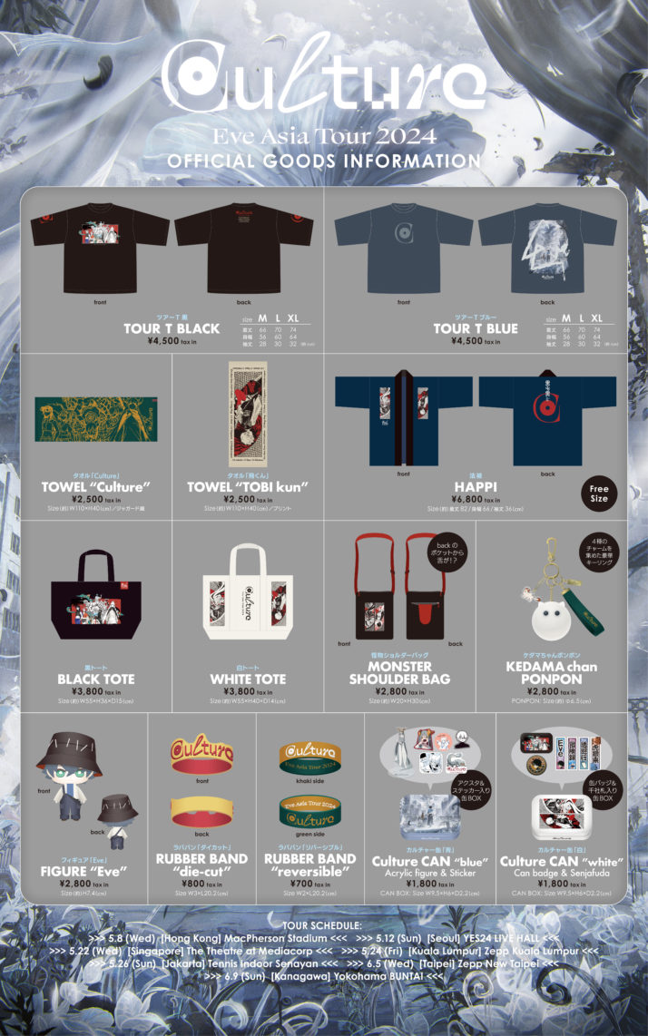 Eve Asia Tour 2024「Culture」 グッズ先行通販のお知らせ｜NEWS｜Eve