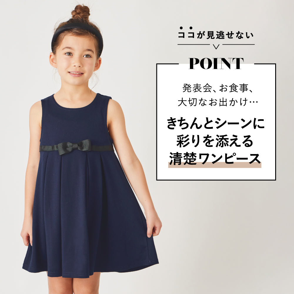 春割】フォーマル ノースリーブワンピース – 子供服通販の ever closet