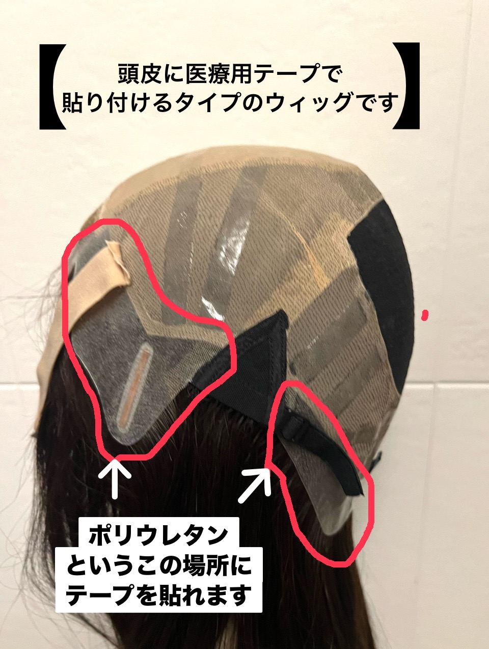 いやしのウィッグ evergreen / あるさんウィッグ®レース総手植え