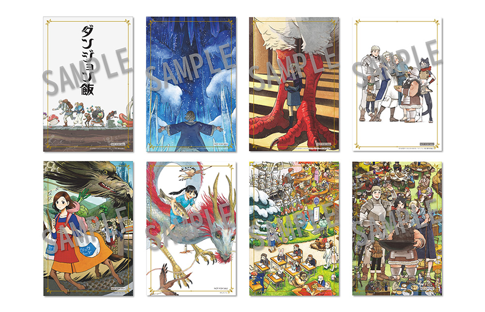 九井諒子展＆「ダンジョン飯」迷宮探索展』 公式サイト