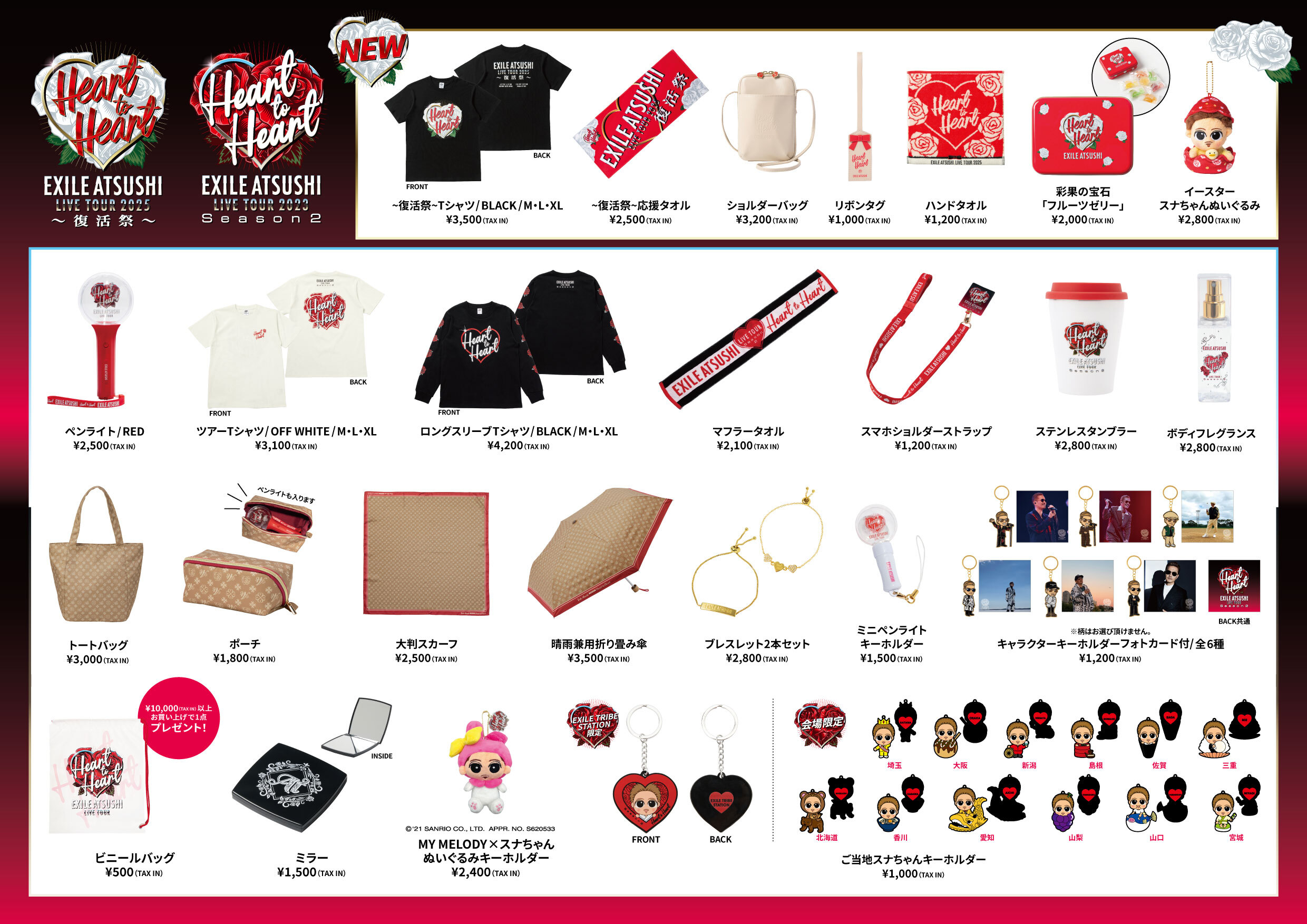 EXILETAKAHIROグッズセット Mサイズ EXILETAKAHIROグッズセット M