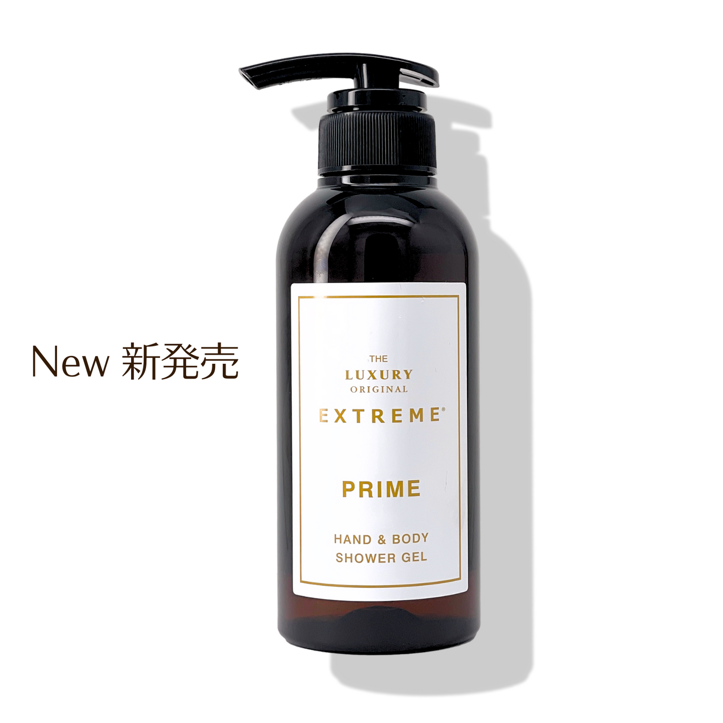 エクストリームハンド＆ボディシャワージェルPRIME300ml – THE LUXURY