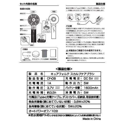 キュアフォルテ 電動ブラッシングと 保湿ケアを同時に！ 自宅で手軽に