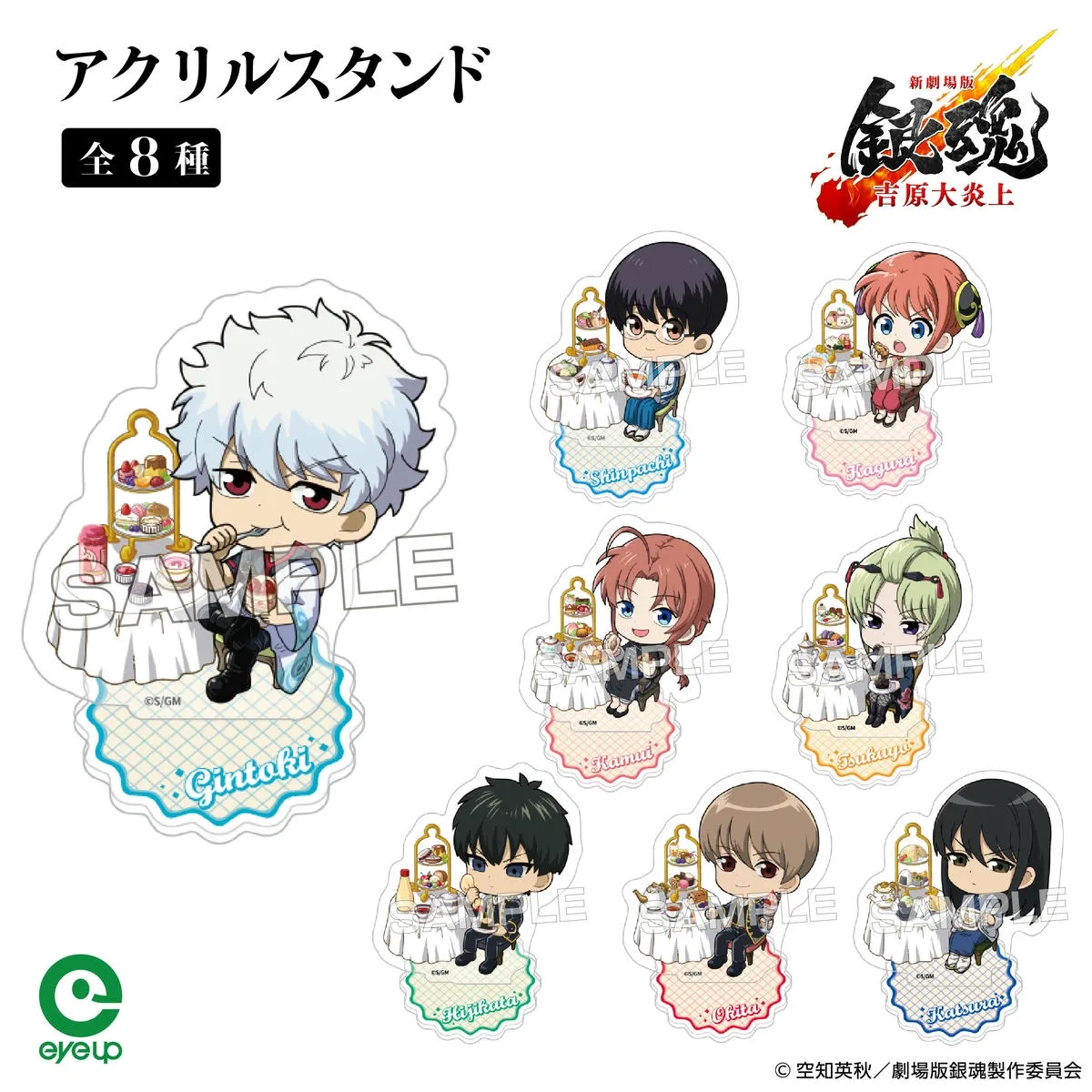 アイアップ公式通販】『新劇場版 銀魂 -吉原大炎上-』 アクリル