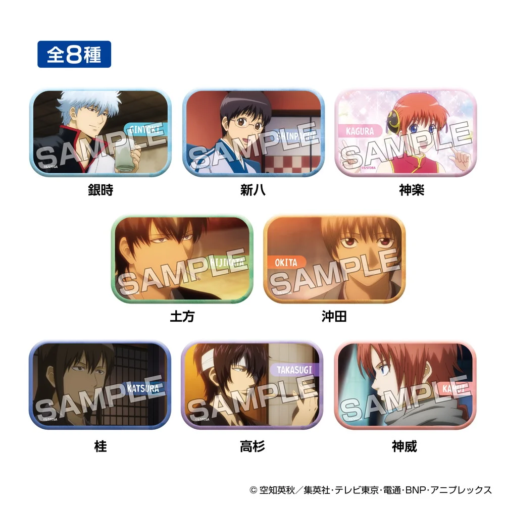 アイアップ公式通販】TVアニメ『銀魂』 メモリアルカット缶バッジ