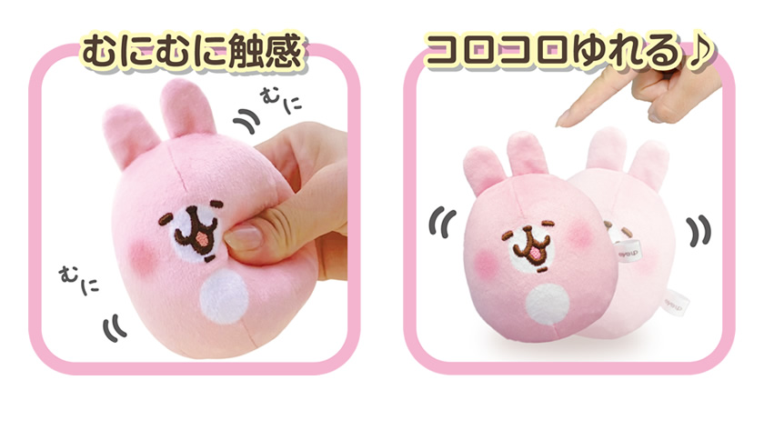 アイアップ公式通販】カナヘイの小動物 ぬいコロン｜ぬいぐるみ