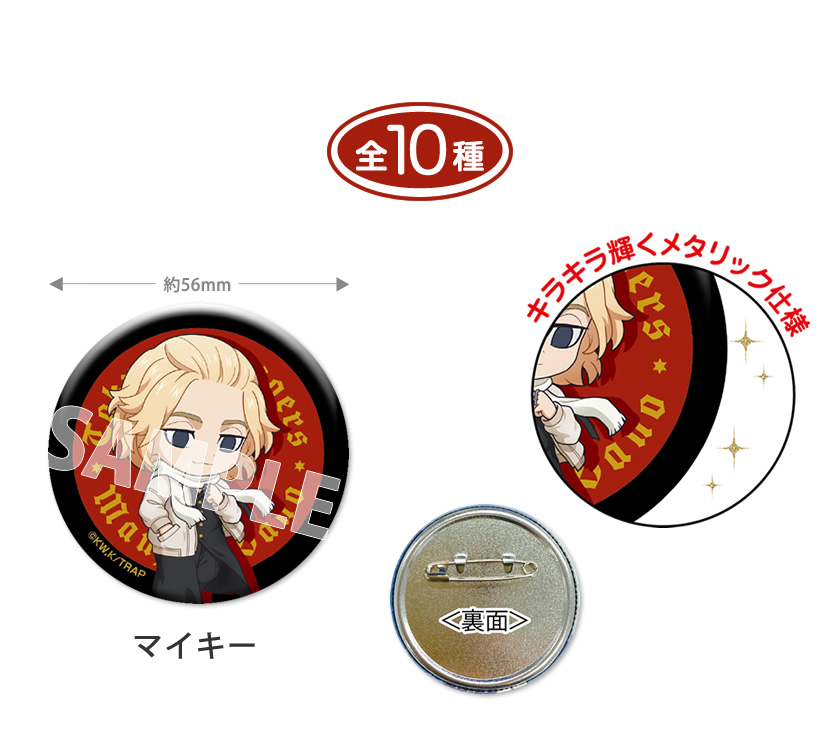 アイアップ公式通販】TVアニメ『東京リベンジャーズ』 メタリック缶