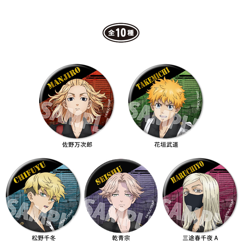 アイアップ公式通販】TVアニメ『東京リベンジャーズ』 メタリック缶