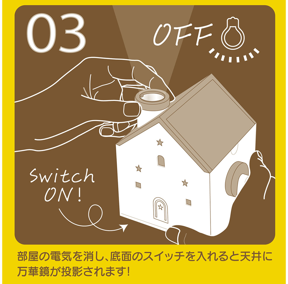 アイアップ公式通販】くまのプーさん カレイドスコープハウス｜おもちゃ