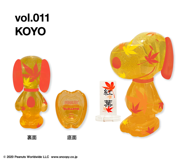 アイアップ公式通販】スヌーピー VARIARTS No.011（紅葉）｜スヌーピー