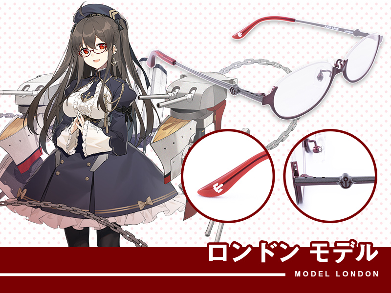アズールレーン コラボレーション眼鏡 第二弾 特設ページ