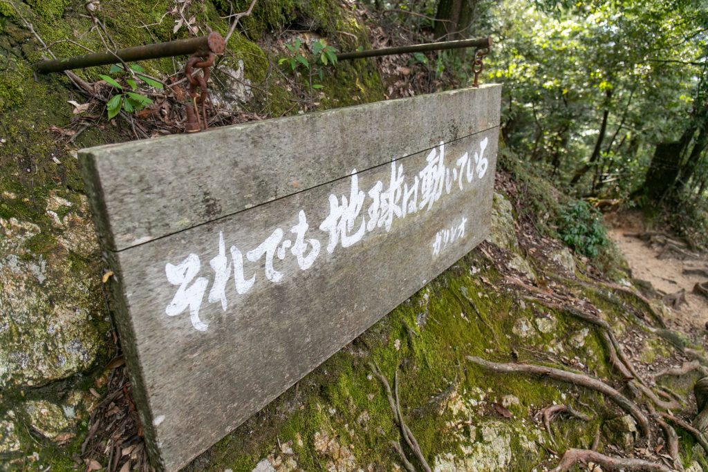 金華山～東海遠征！市民に愛される岐阜の名峰 – Eyes on Peaks