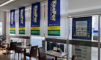 セルフ城山店 ｜ EZAKI GROUP エザキグループ