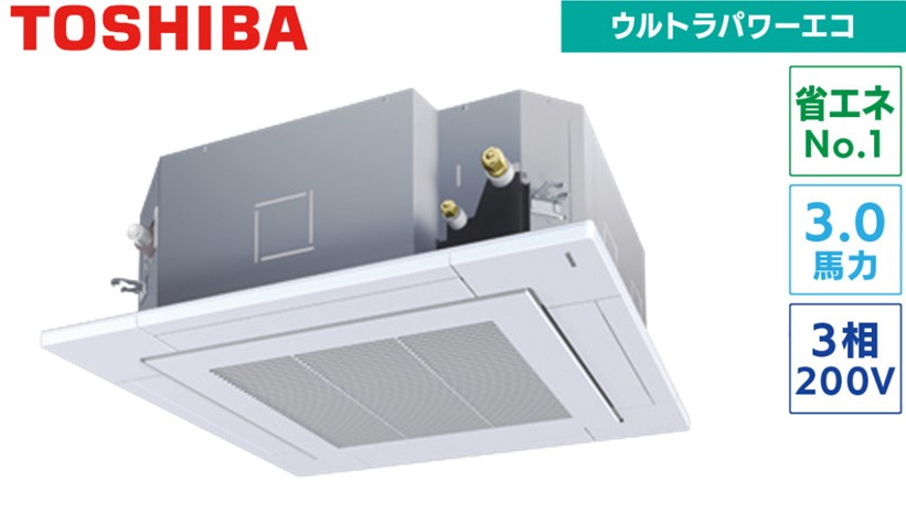 天井カセット形4方向吹出し パッケージエアコン - 機器販売・設備工事