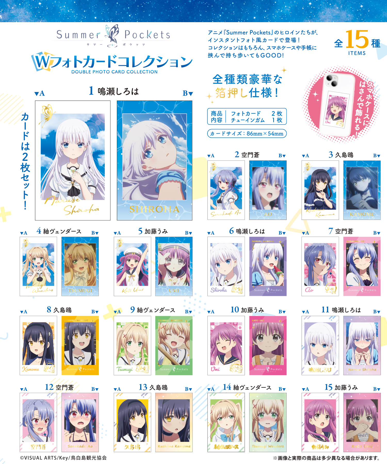 summer_pockets_wphotocard_hp_l