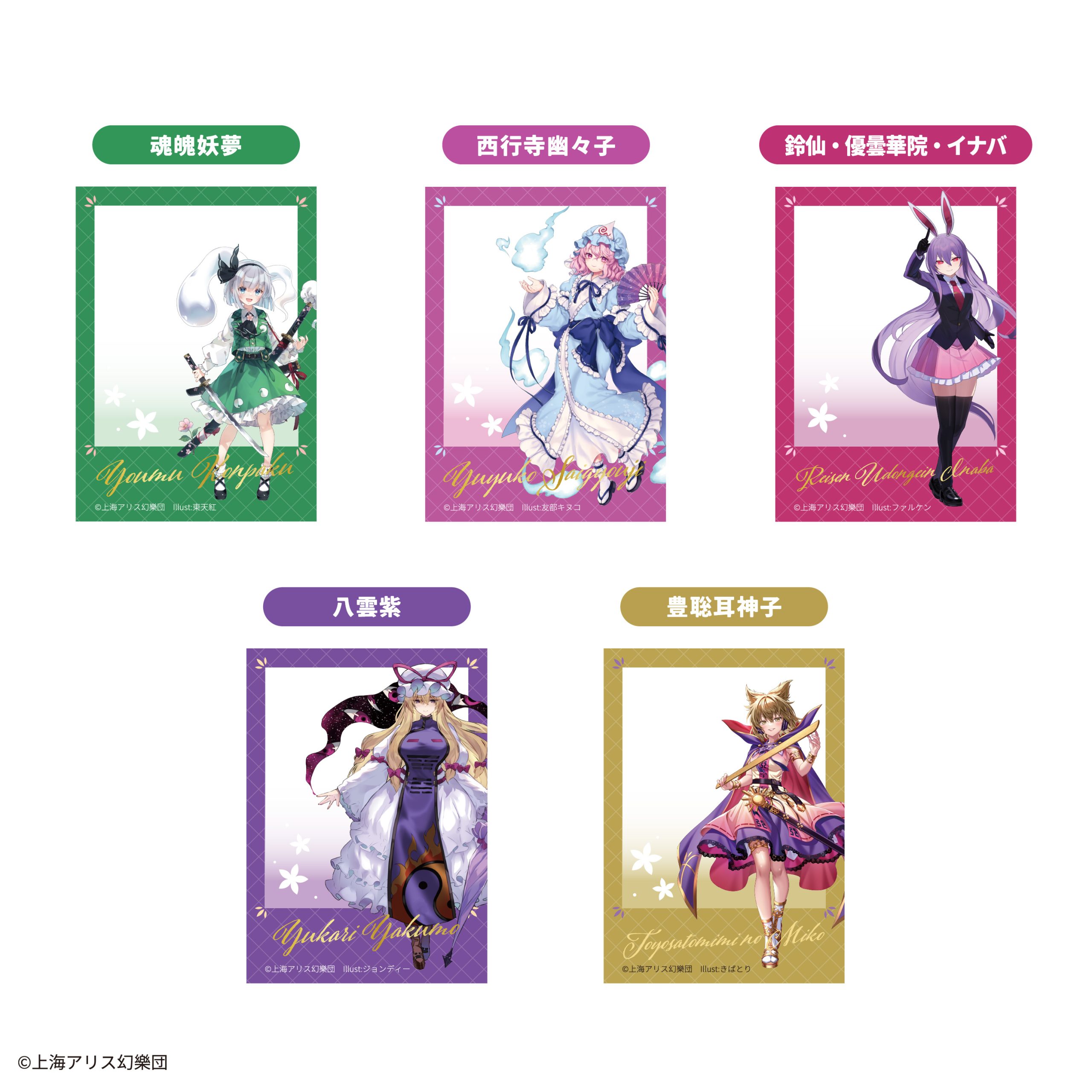 touhou_clearphoto_HP_lineup2-1