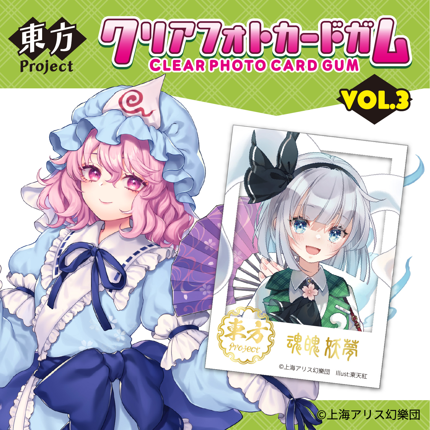 touhou_clearphoto_HP_thumbnail