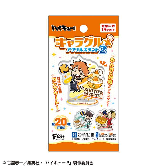 haikyu_gourmet_acrylic_02_hp_p