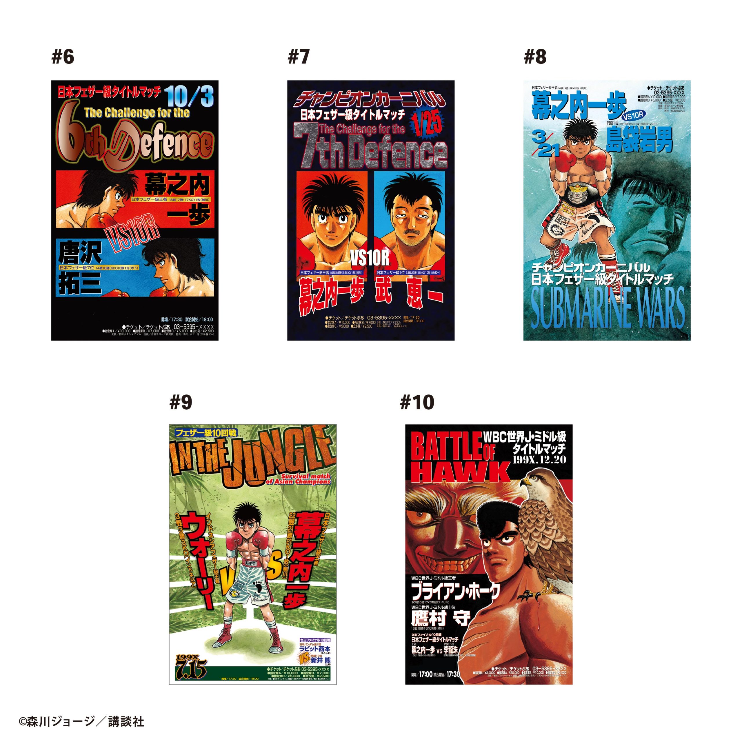 ippo_posterart_HP_image2-