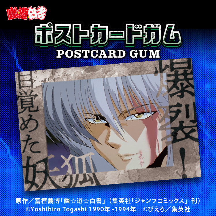 yuhaku_postcard_HP-_tmn.jpg