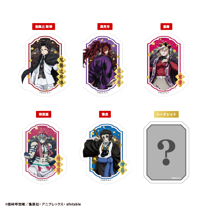 kimetsu_sticker_HP_image4.jpg