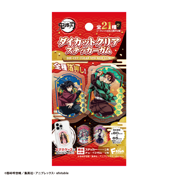 kimetsu_sticker_HP_pkg.jpg